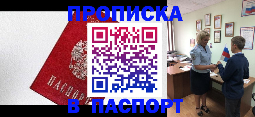 пропишу в квартире в Сольцах